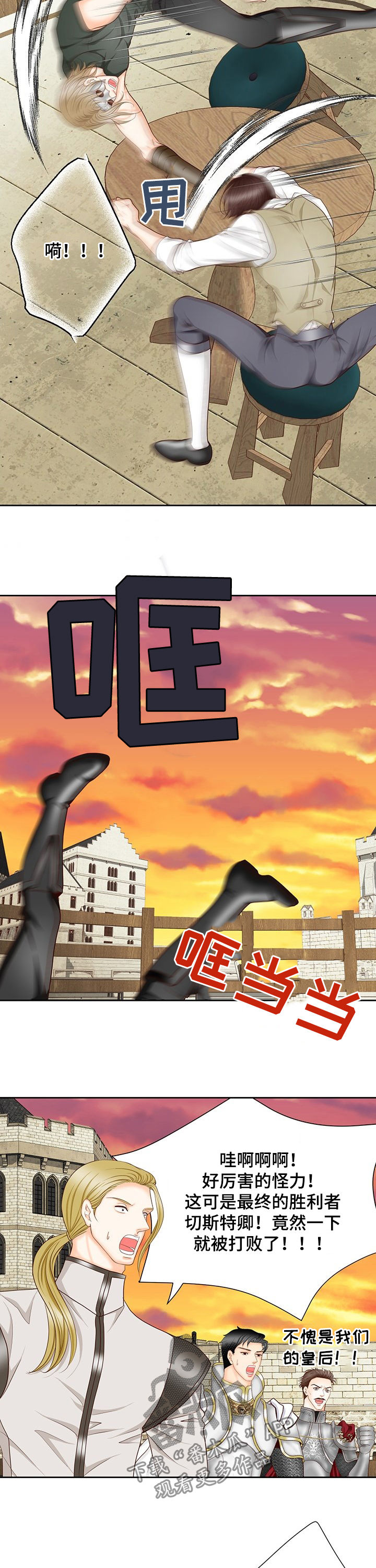 玲珑之心漫画,第134章：番外：输的穿裙子2图