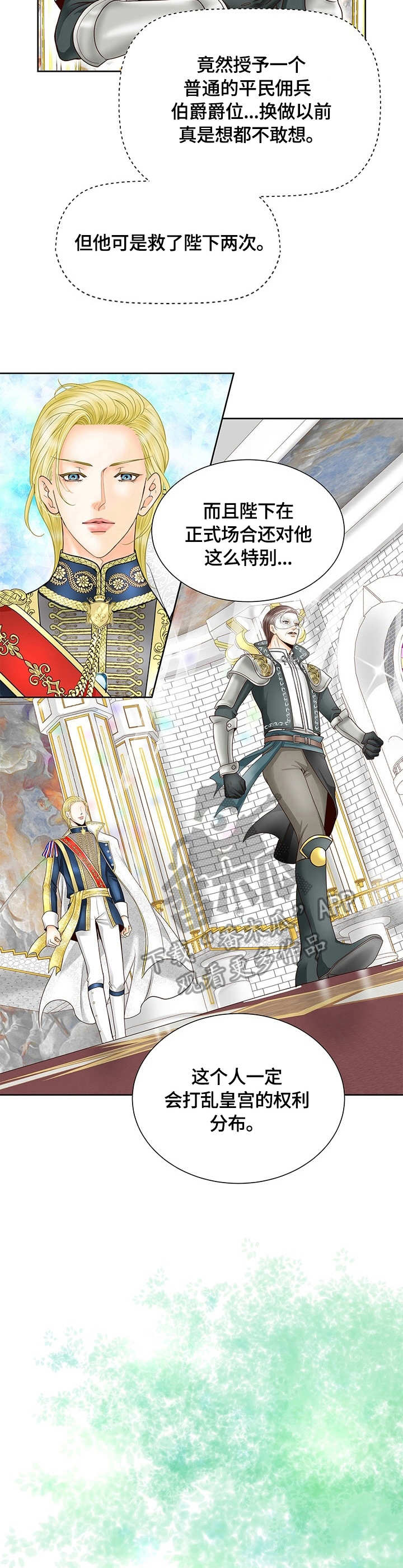 玲珑之心漫画,第31章：首领住宅4图