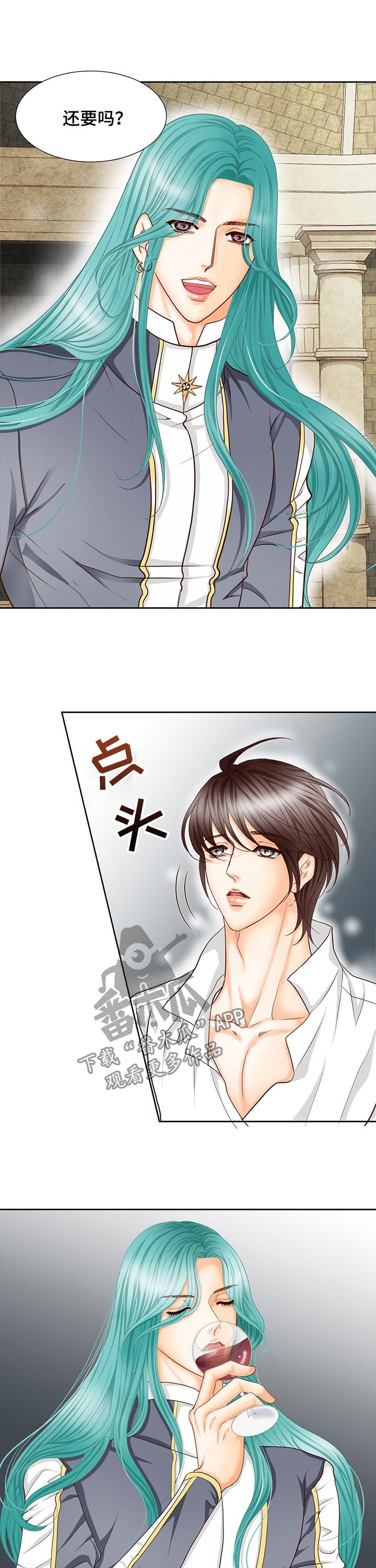 玲珑之光折扣攻略漫画,第145章：番外：心跳加速3图