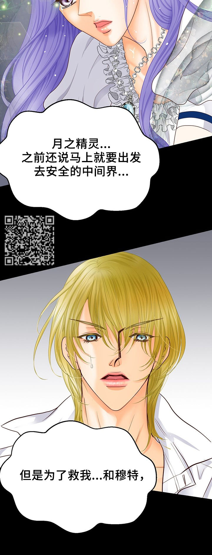 玲珑之心漫画,第125章：唯一办法2图