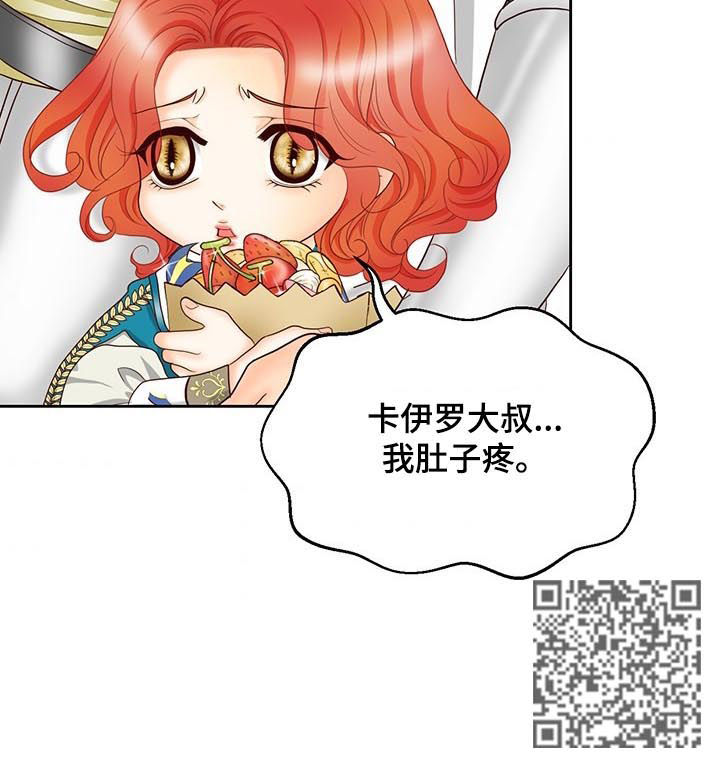 玲珑之心漫画,第109章：认生3图