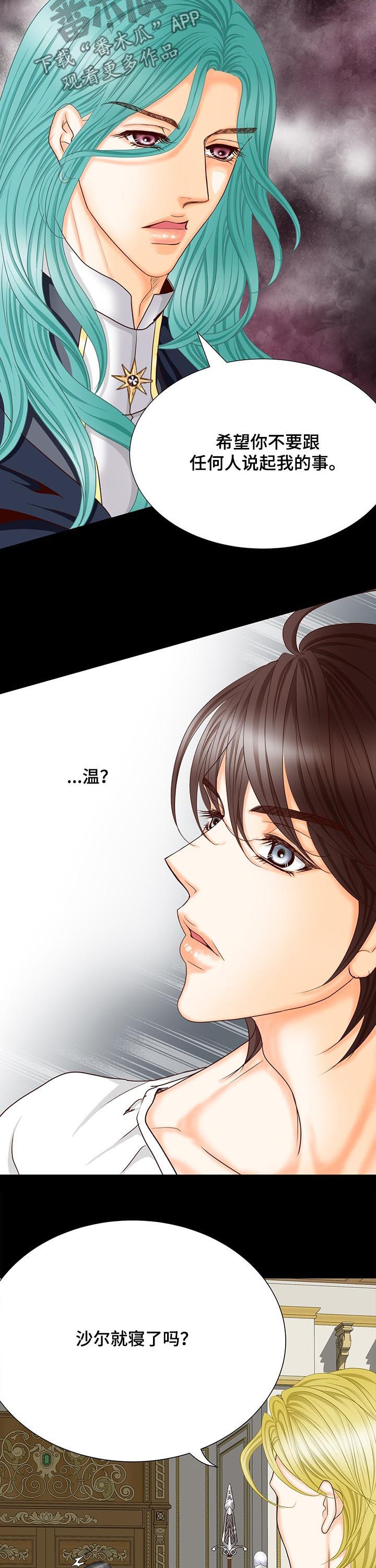 玲珑之心漫画,第139章：番外：后悔1图