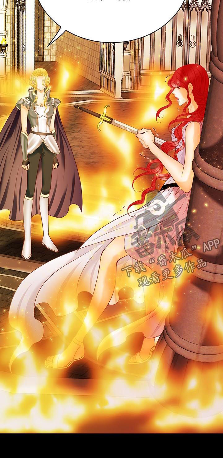 玲珑之心漫画,第95章：找到皇女2图