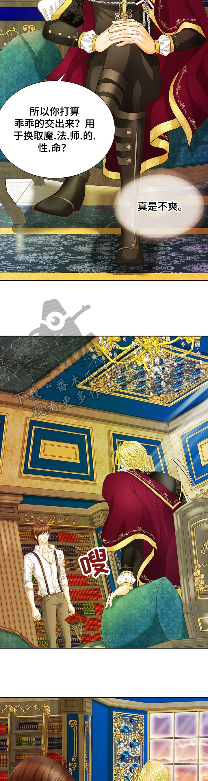 玲珑之心228漫画,第60章：心思3图