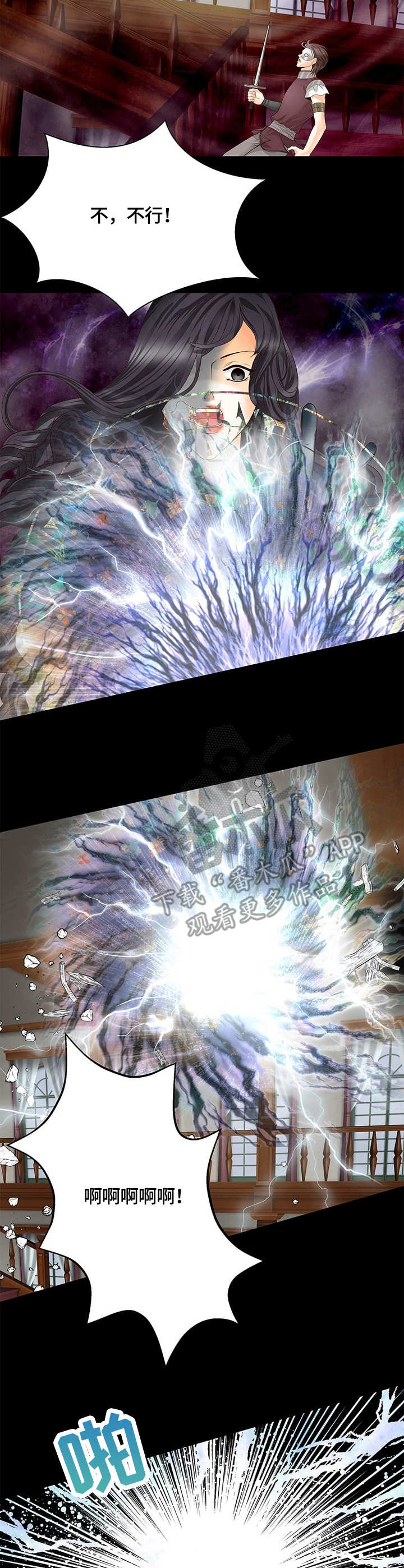 玲珑之心漫画,第23章：对决5图