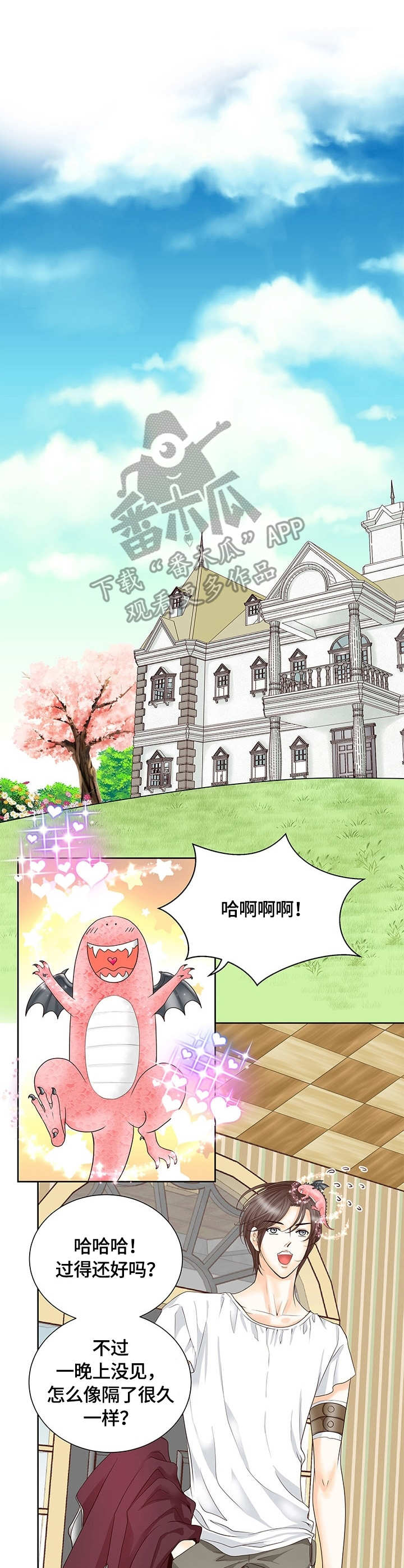 玲珑之心漫画,第28章：回家3图