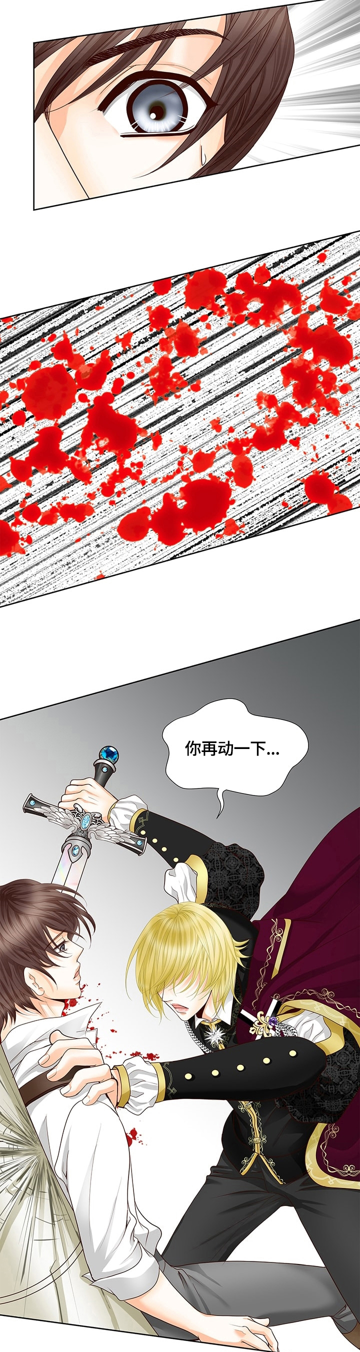 玲珑之心漫画,第53章：被抓4图