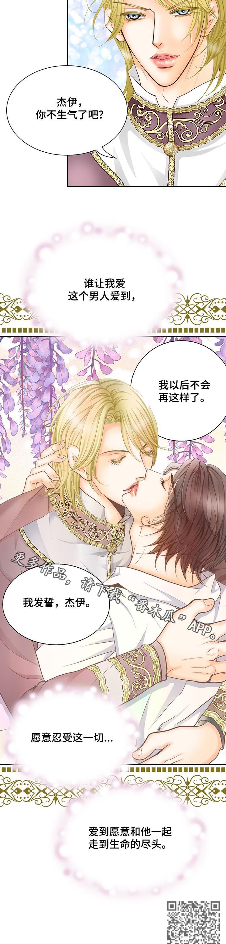 玲珑之心漫画,第153章：番外：皇后的铜像（完结）4图