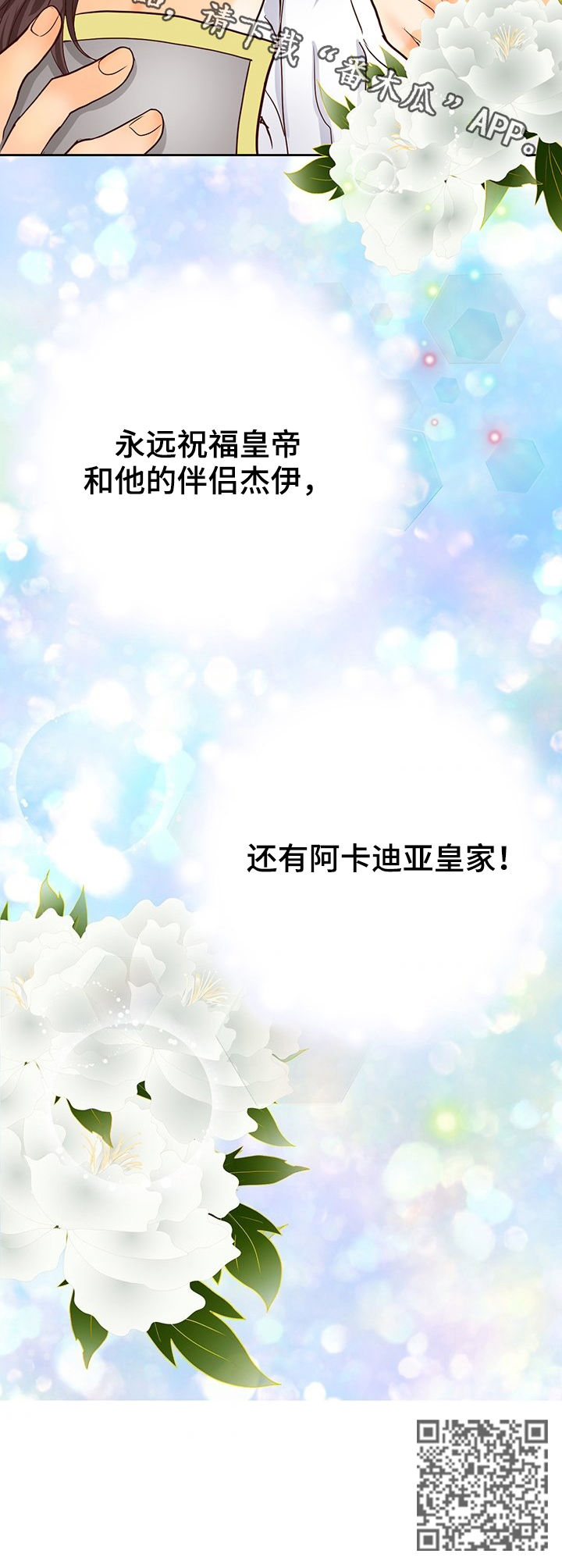 玲珑之心漫画,第131章：爱憎1图