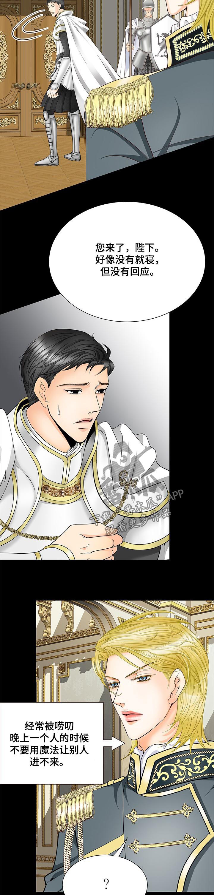 玲珑之心漫画,第139章：番外：后悔2图