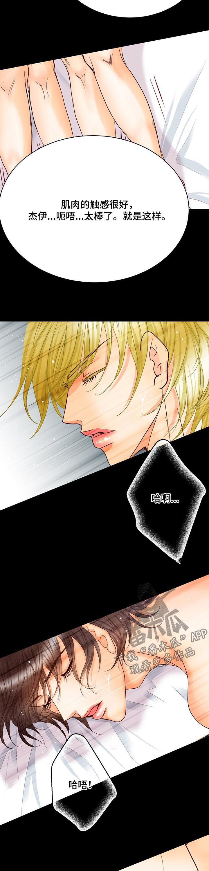 玲珑之心小乔王者荣耀漫画,第101章：其实可以4图