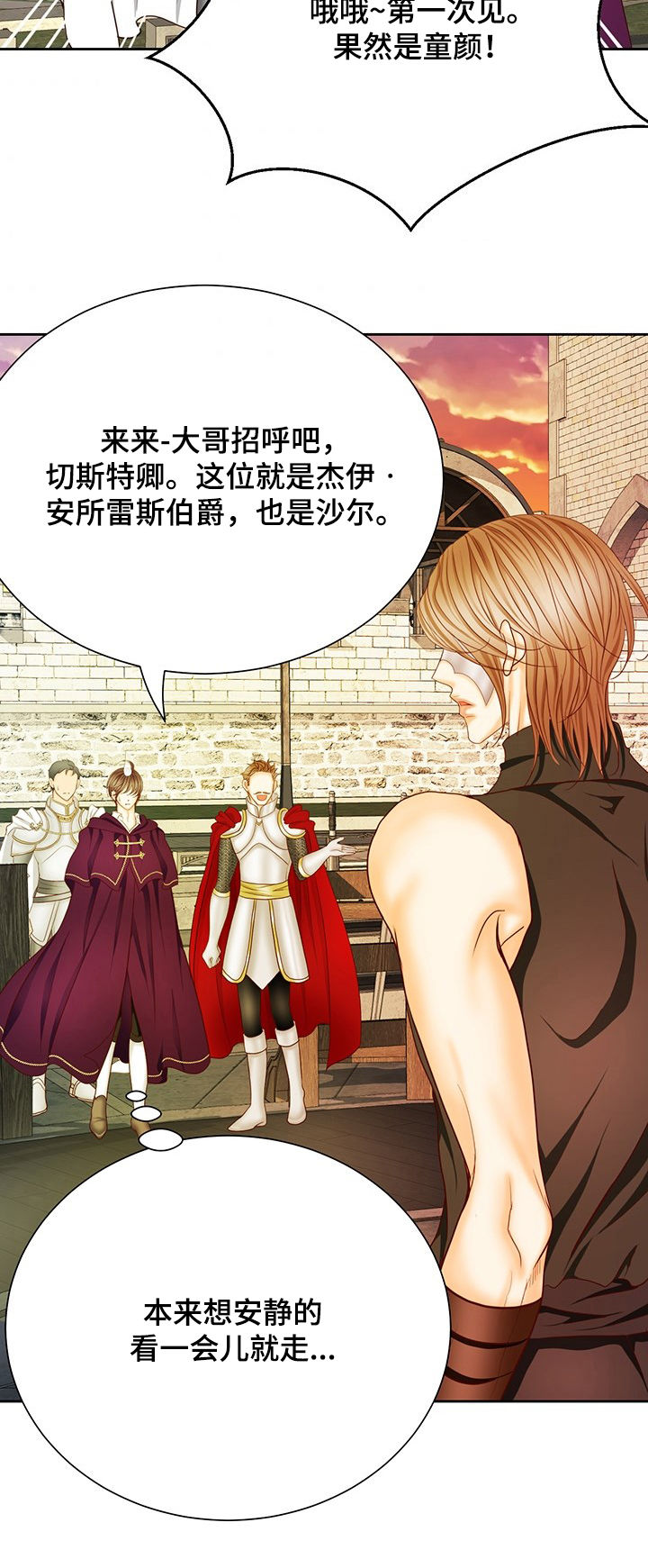 玲珑之心漫画,第133章：番外：掰手腕2图