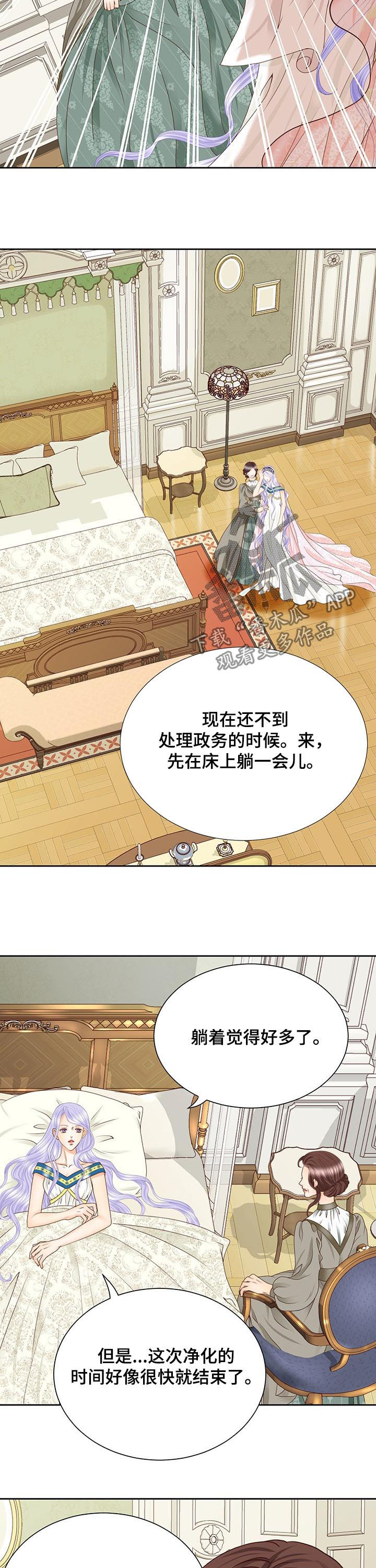 玲珑之心漫画,第99章：孩子4图