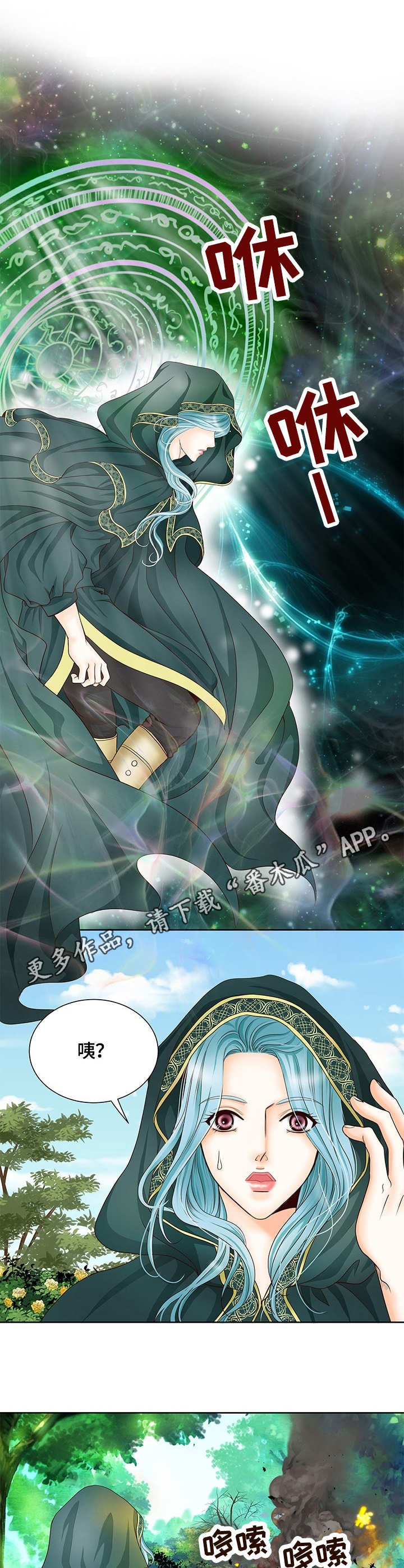 玲珑之心漫画,第4章：剑光5图