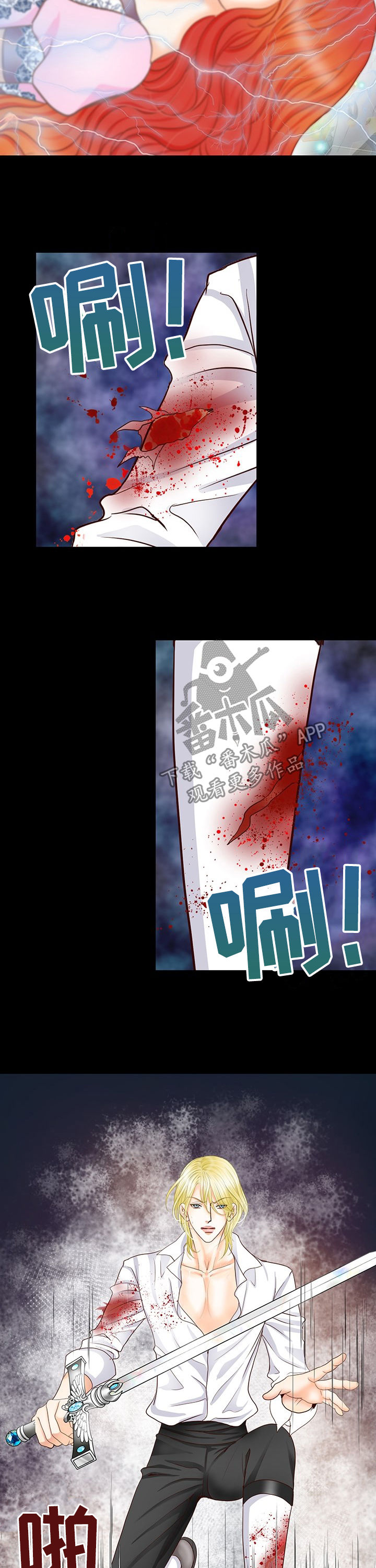 玲珑之心漫画,第124章：内伤1图