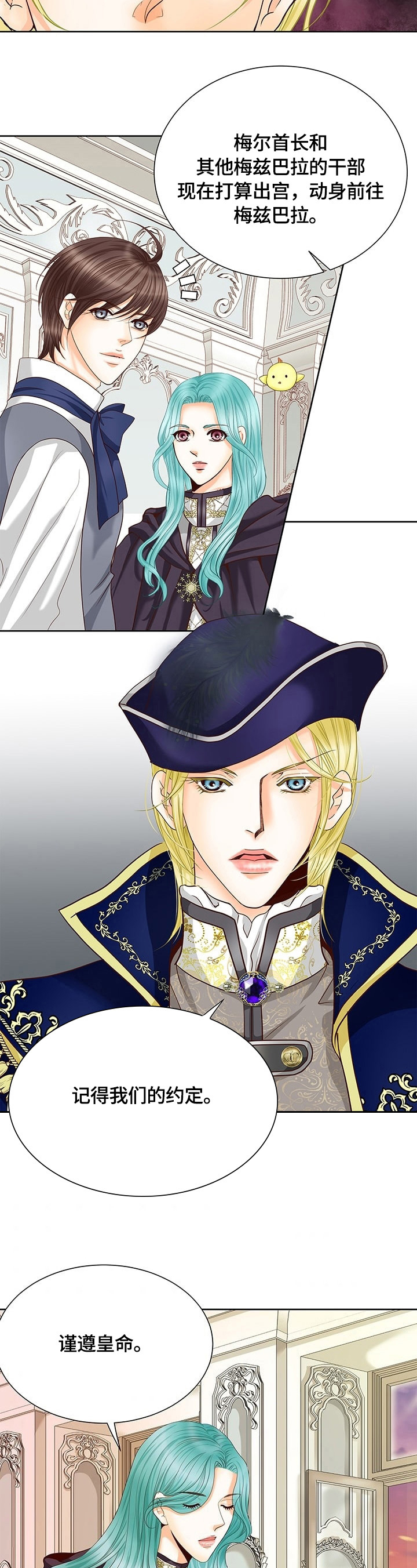 玲珑之心漫画,第68章：送别4图