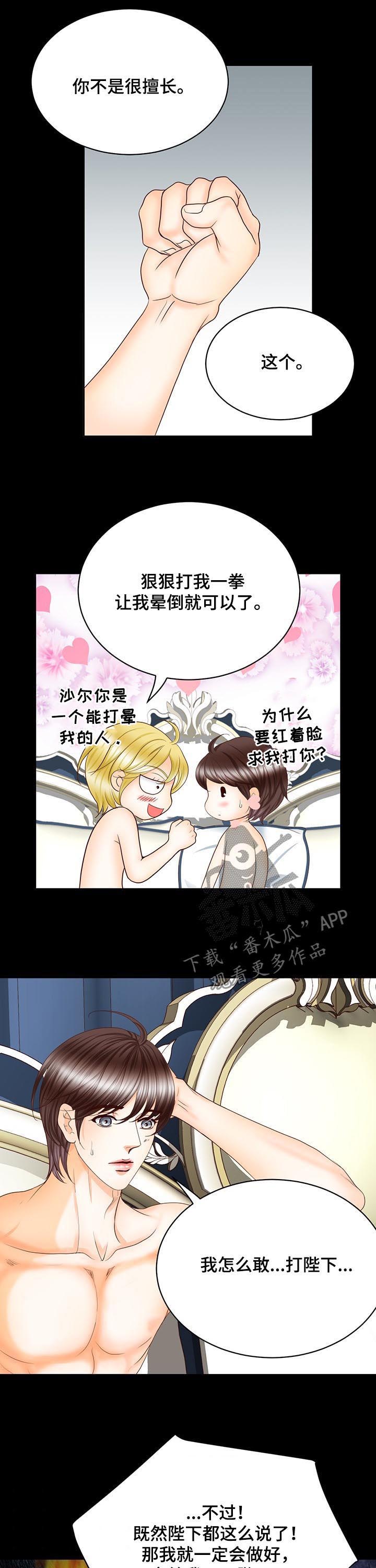 玲珑之心漫画,第102章：魔界开启3图