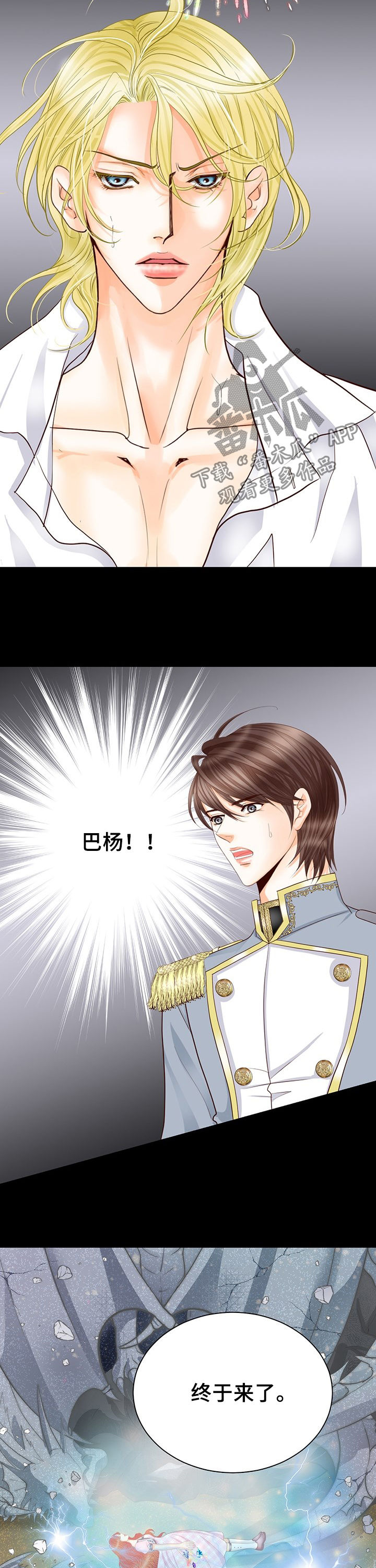 玲珑之心漫画,第124章：内伤5图