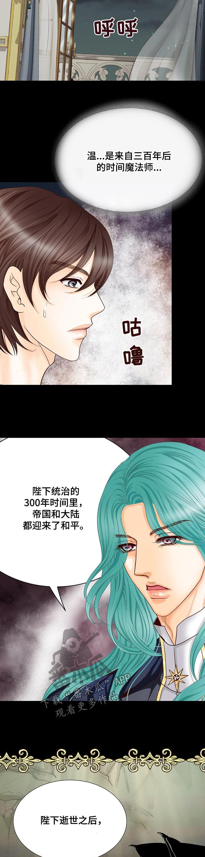玲珑之心漫画,第139章：番外：后悔3图