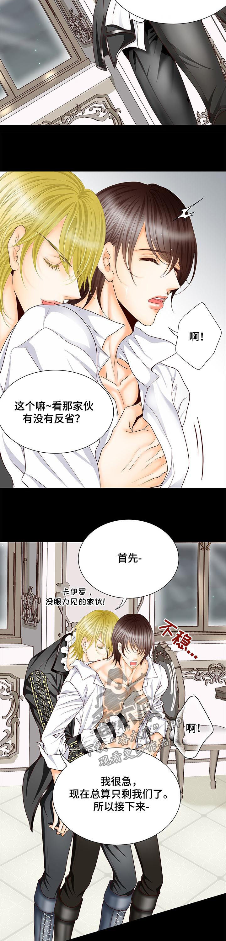 玲珑之心打一生肖漫画,第112章：继续刚才的事1图