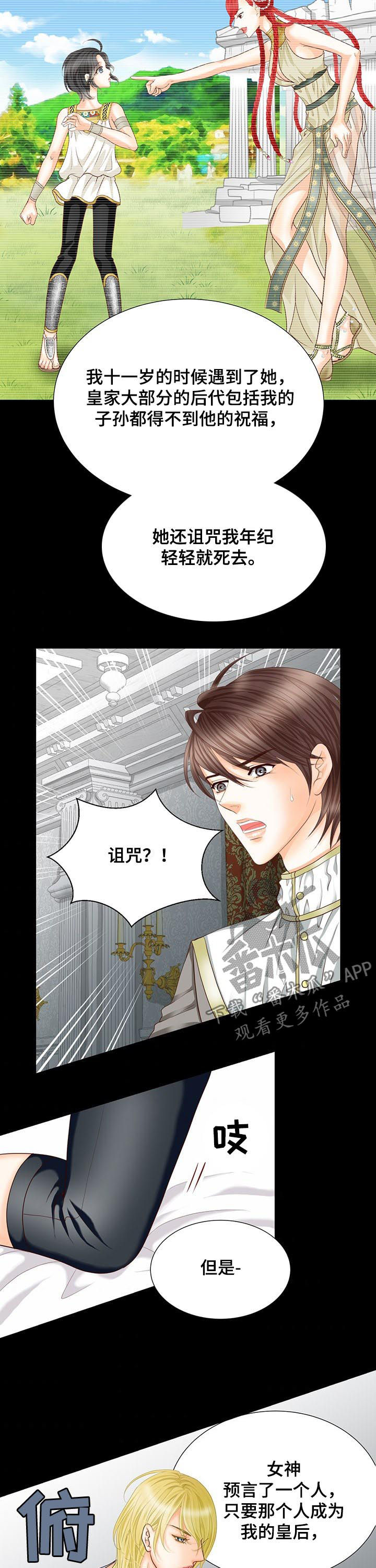 玲珑之心漫画,第94章：预言5图