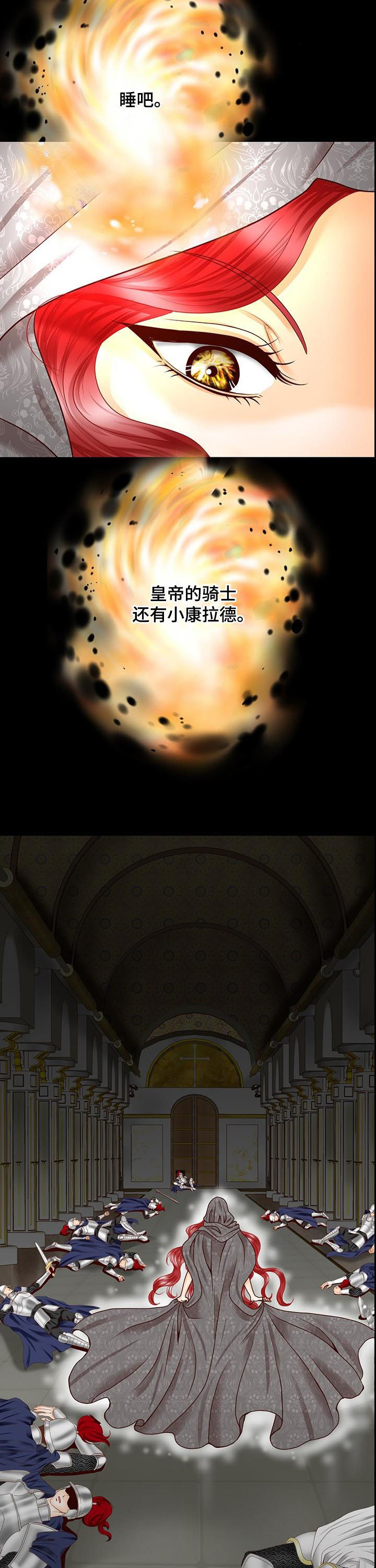 玲珑之心小乔王者荣耀漫画,第93章：诅咒2图