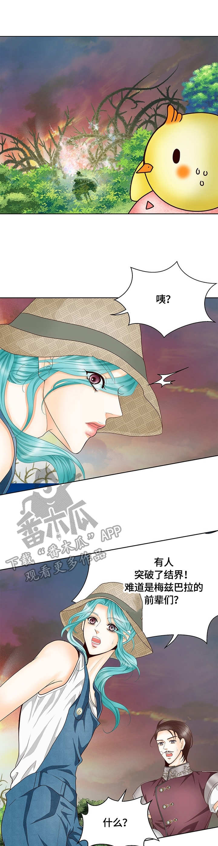 玲珑之心漫画,第14章：变装3图