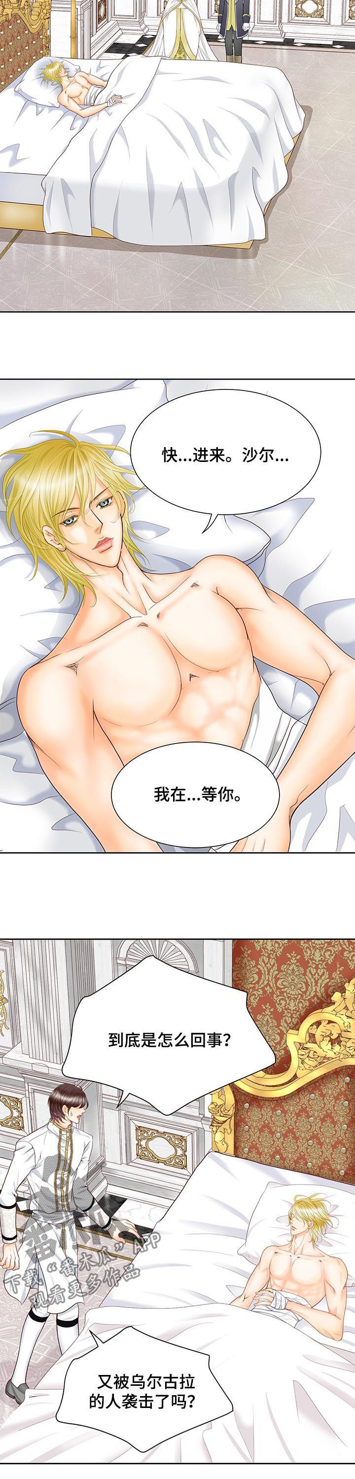 玲珑之心漫画,第89章：做给你看3图