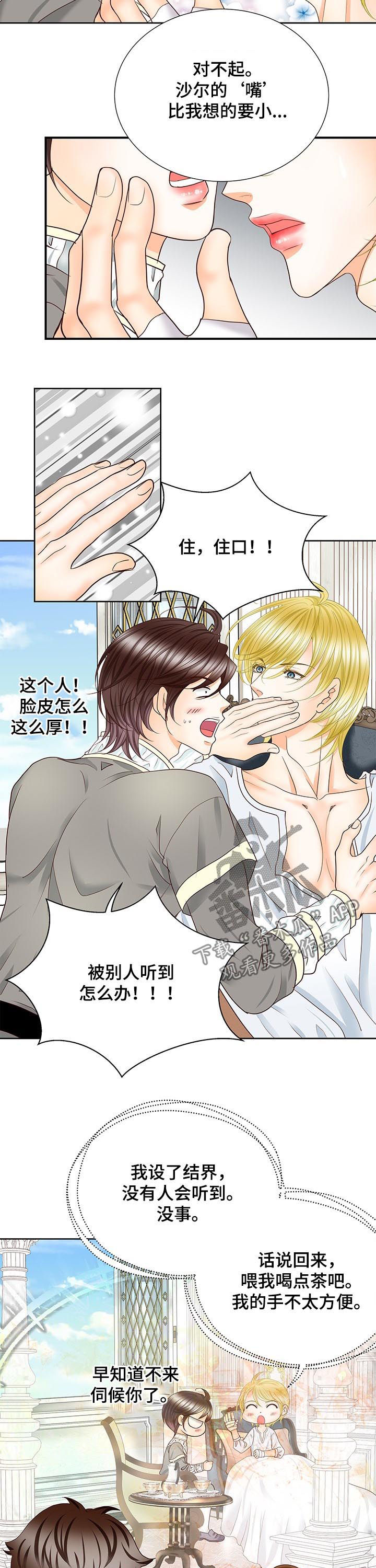 玲珑之心漫画,第92章：入侵者3图