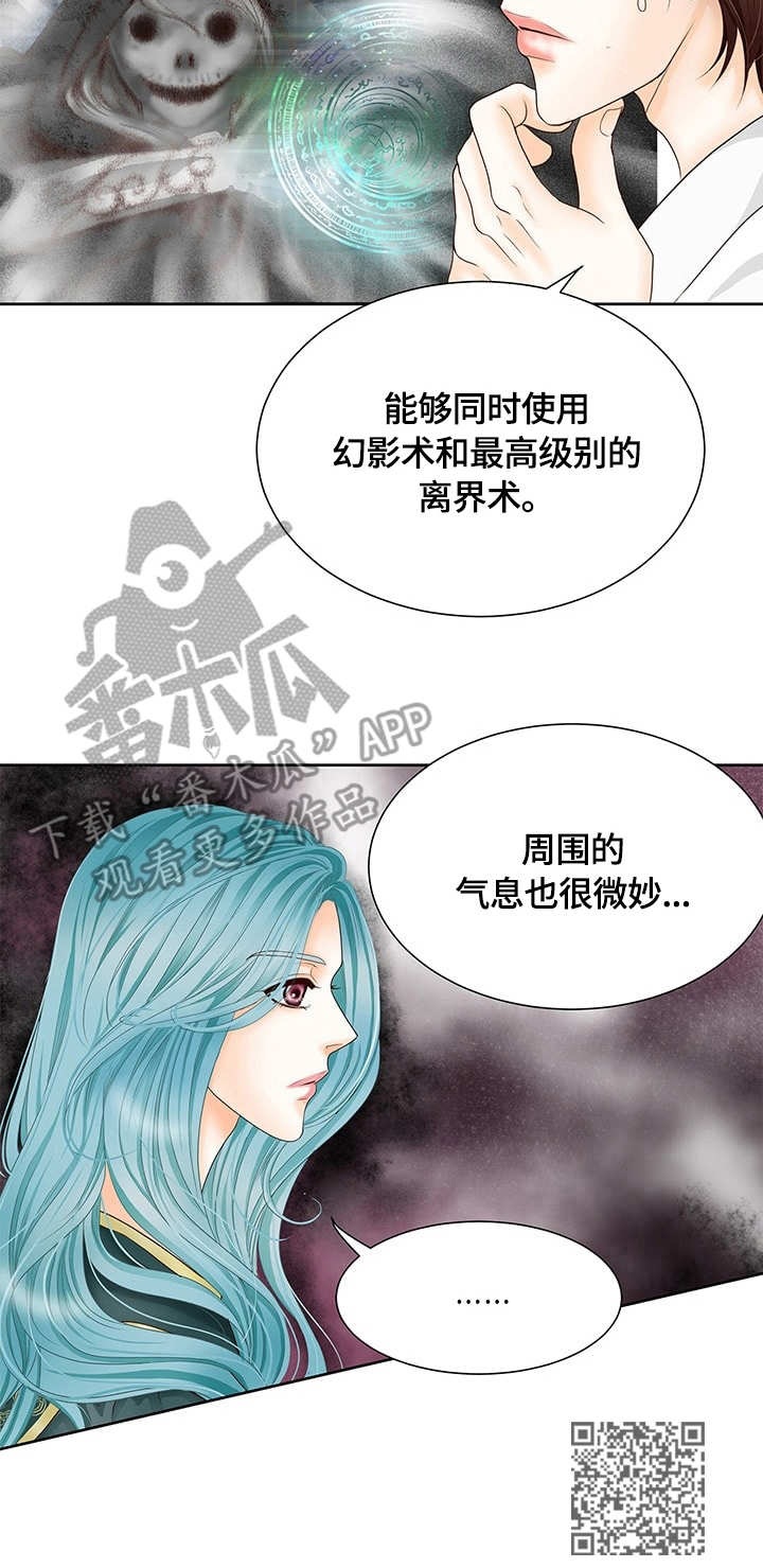 玲珑之心漫画,第4章：剑光3图