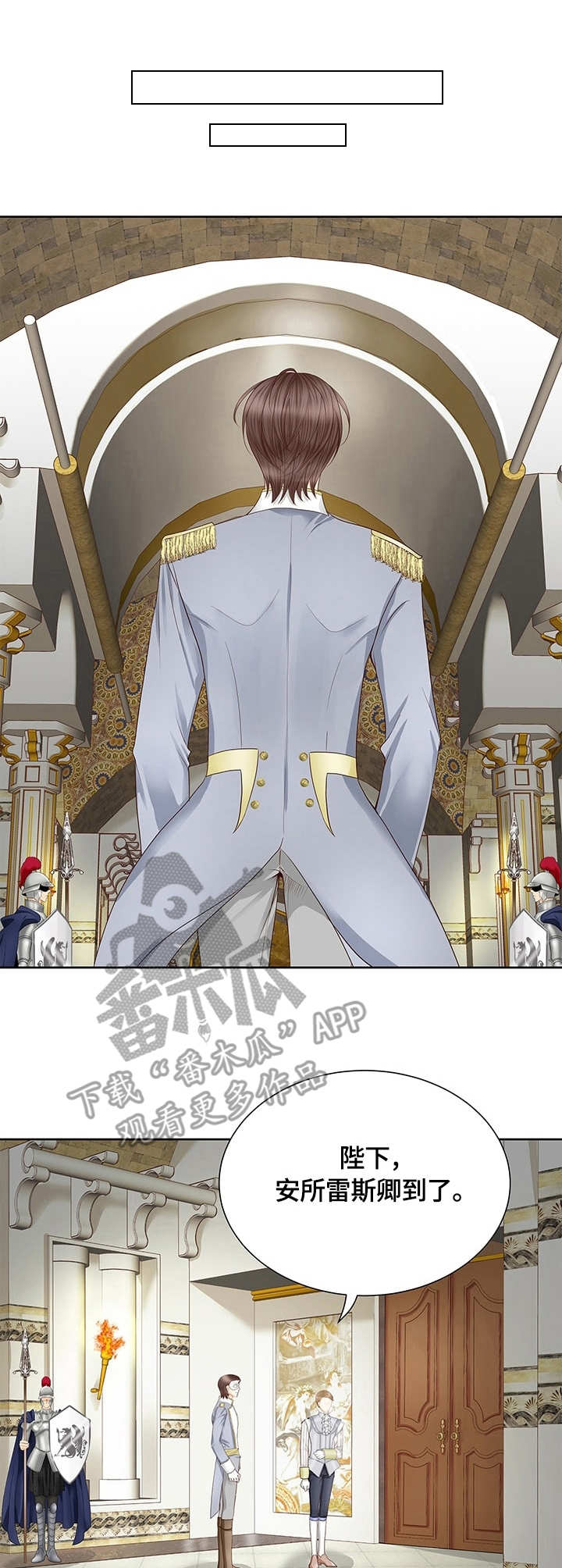 玲珑之心的意思是什么漫画,第38章：画像3图