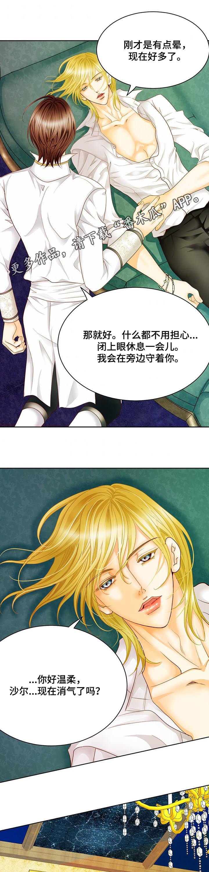 玲珑之心漫画,第88章：魔物1图