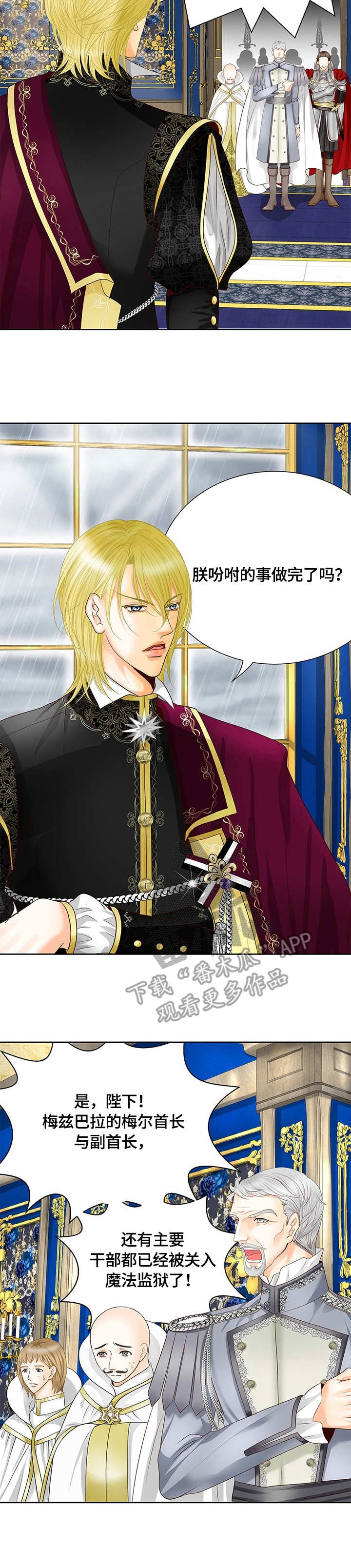 玲珑之心漫画,第49章：龙的坟墓3图