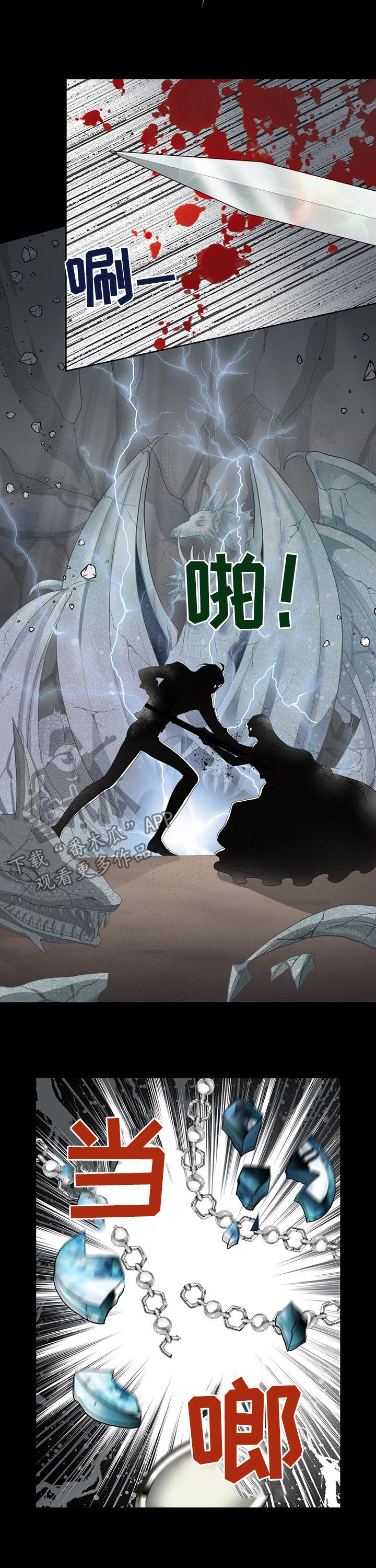 玲珑之心漫画,第125章：唯一办法4图