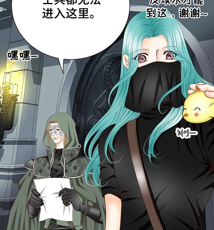 玲珑之心漫画,第114章：被发现了3图