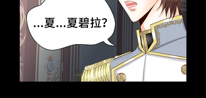 玲珑之心漫画,第122章：中间世界2图