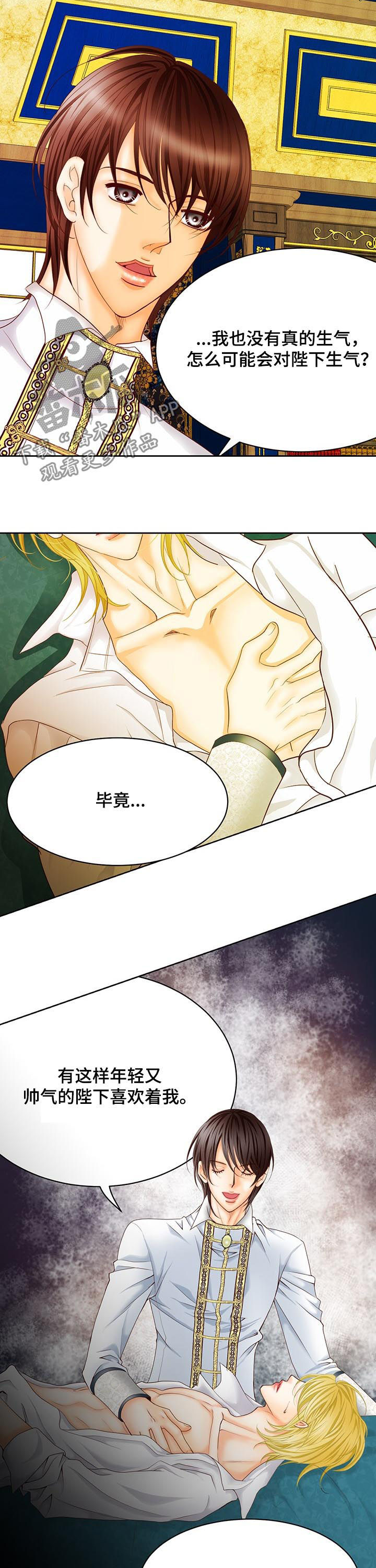 玲珑之心漫画,第88章：魔物2图