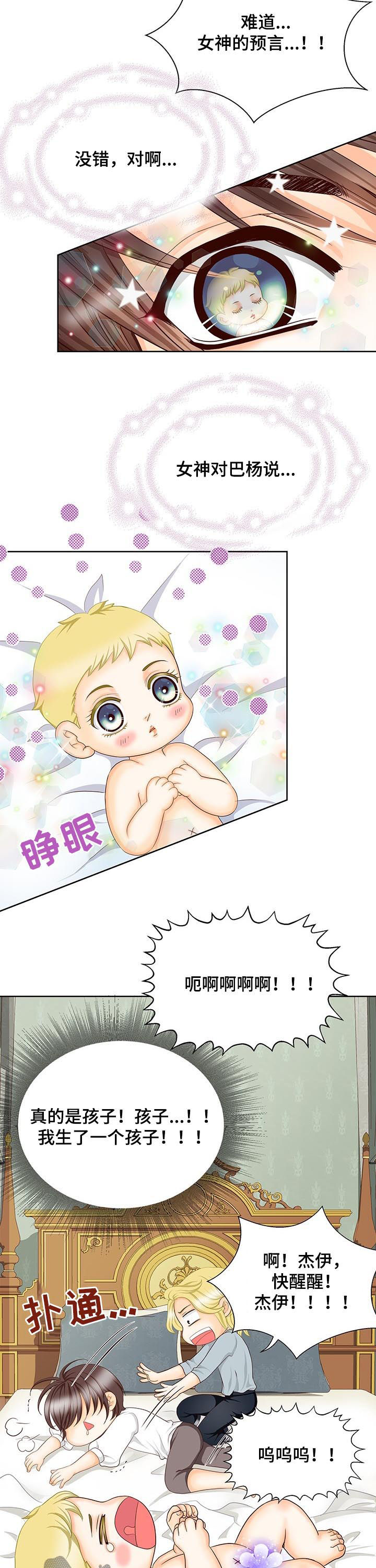 玲珑之心漫画,第151章：番外：第一皇女3图