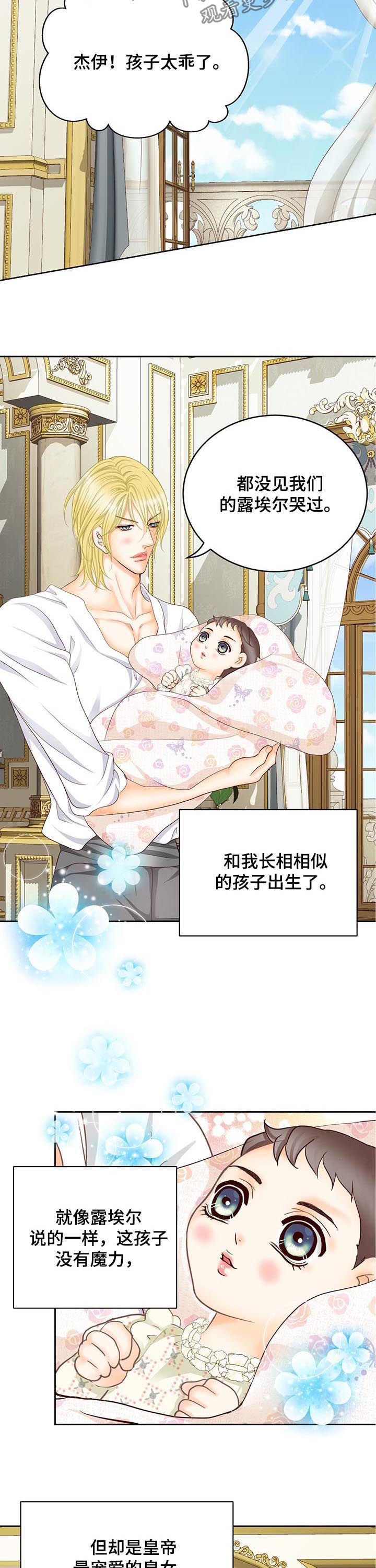 玲珑之心漫画,第153章：番外：皇后的铜像（完结）3图