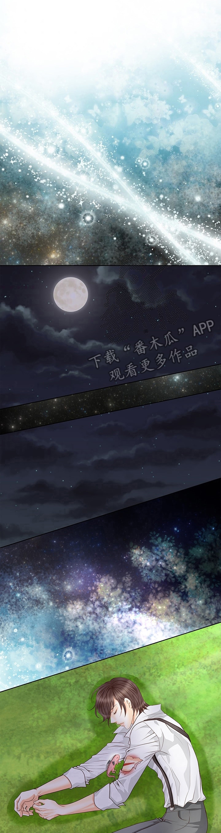 玲珑之心漫画,第62章：休息2图