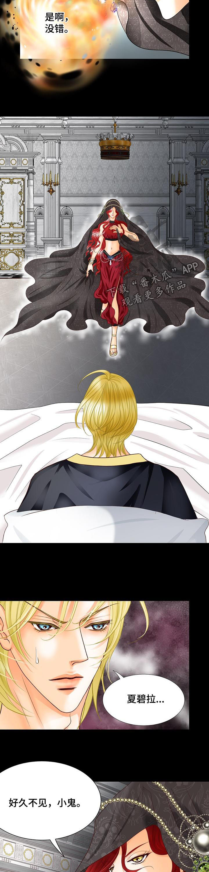 玲珑之心的意思是什么漫画,第93章：诅咒1图