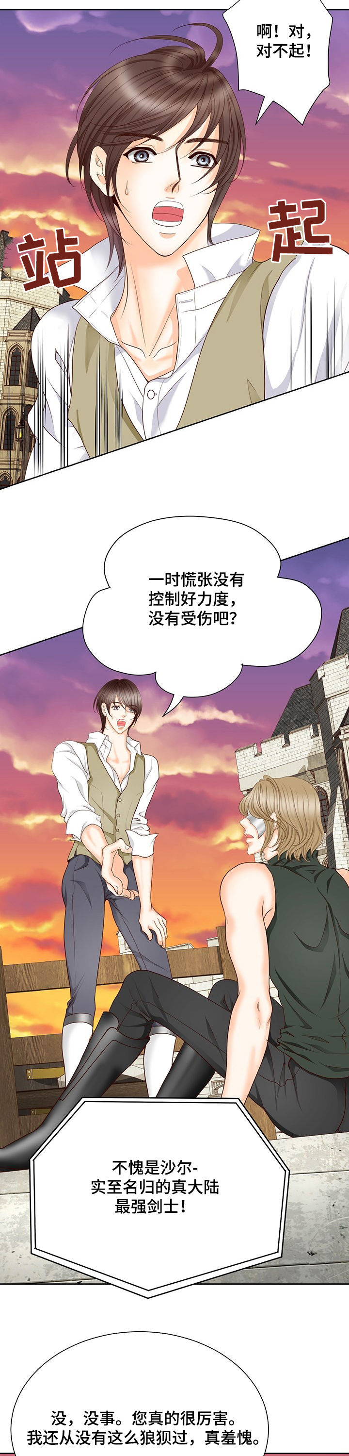 玲珑之心漫画,第134章：番外：输的穿裙子3图