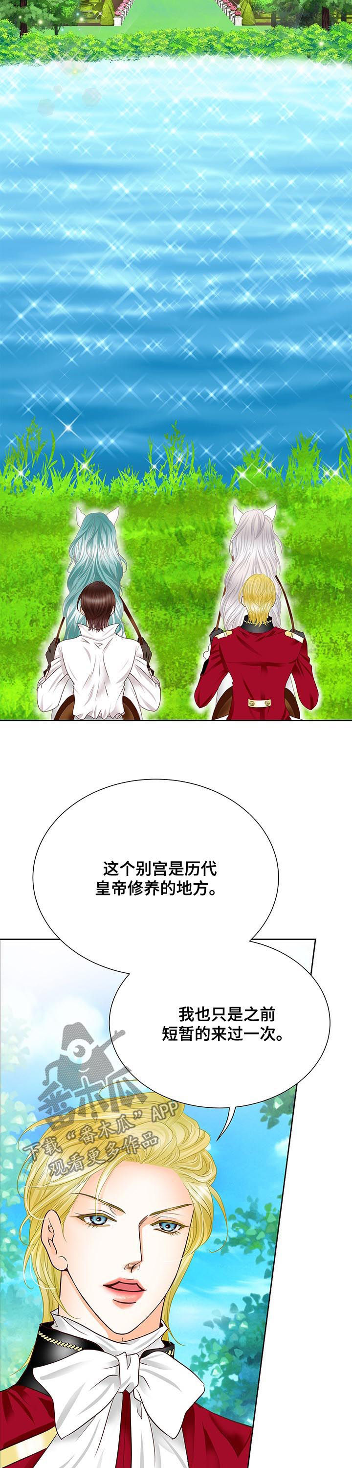 玲珑之心漫画,第83章：变了个人3图