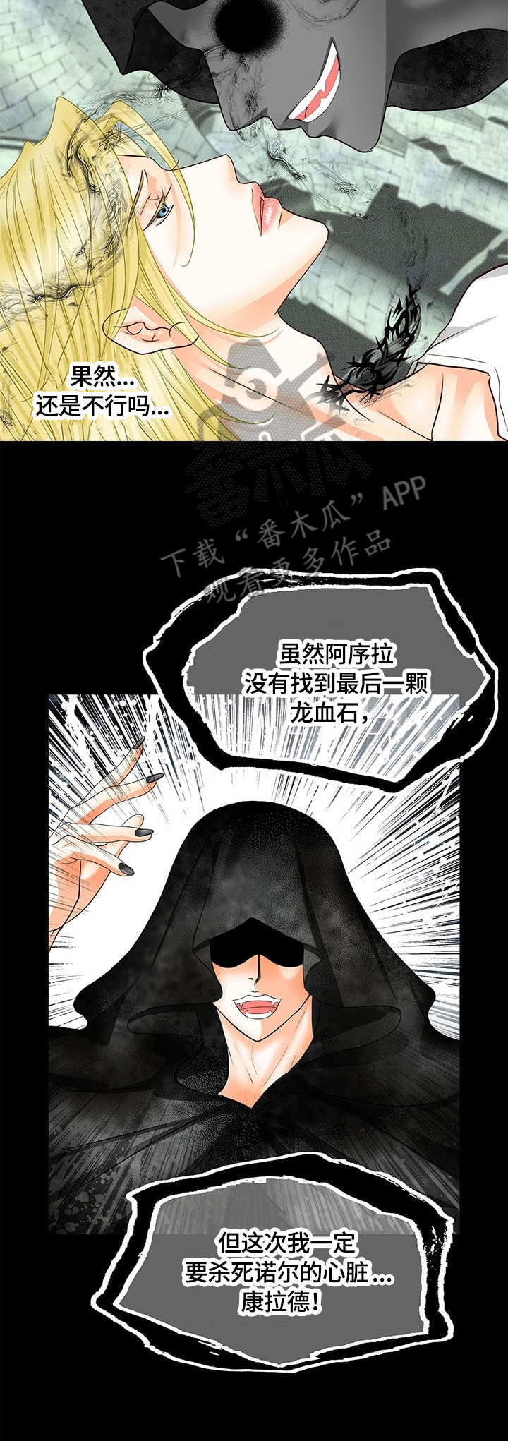 玲珑之心的意思是什么漫画,第44章：共鸣3图