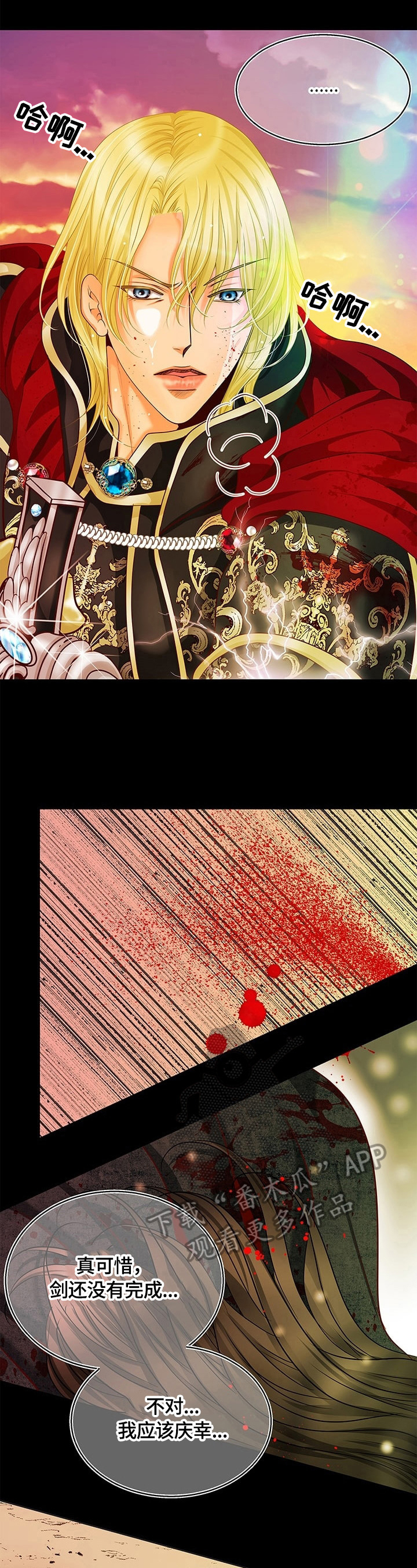 玲珑之心有几窍漫画,第65章：揣测4图