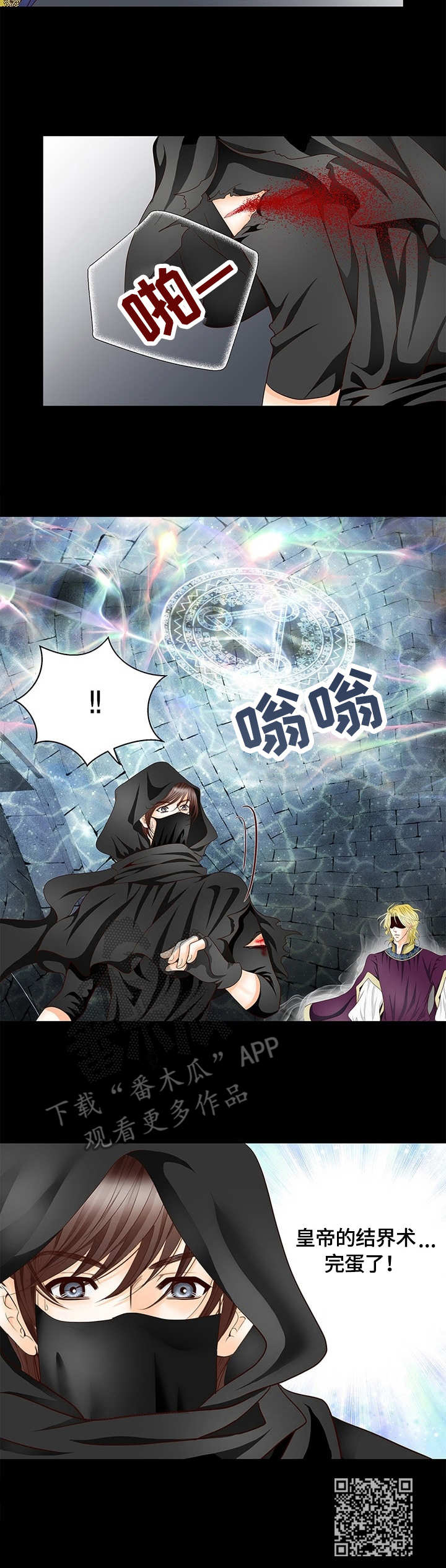 玲珑之芯漫画,第6章：守卫1图