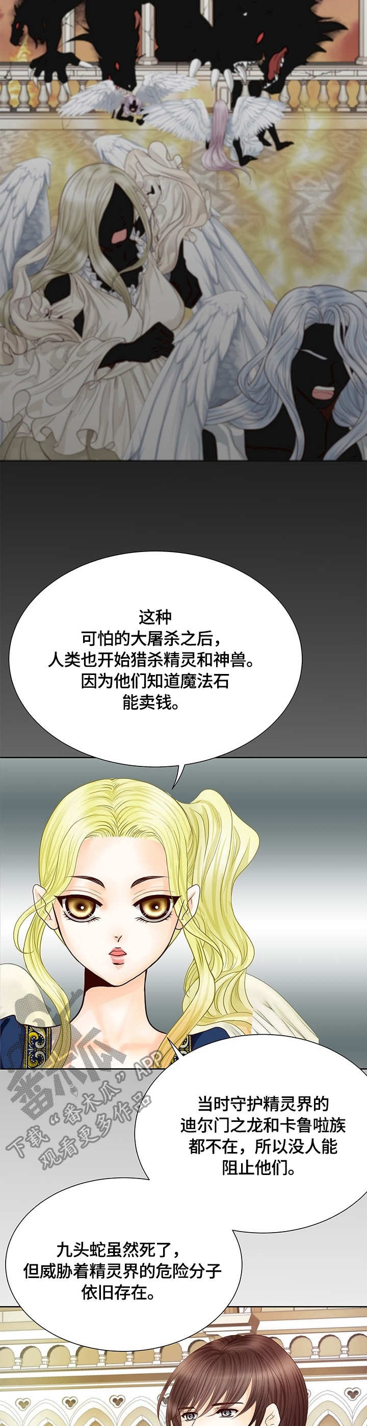 玲珑之家餐具材质漫画,第47章：中间世界1图