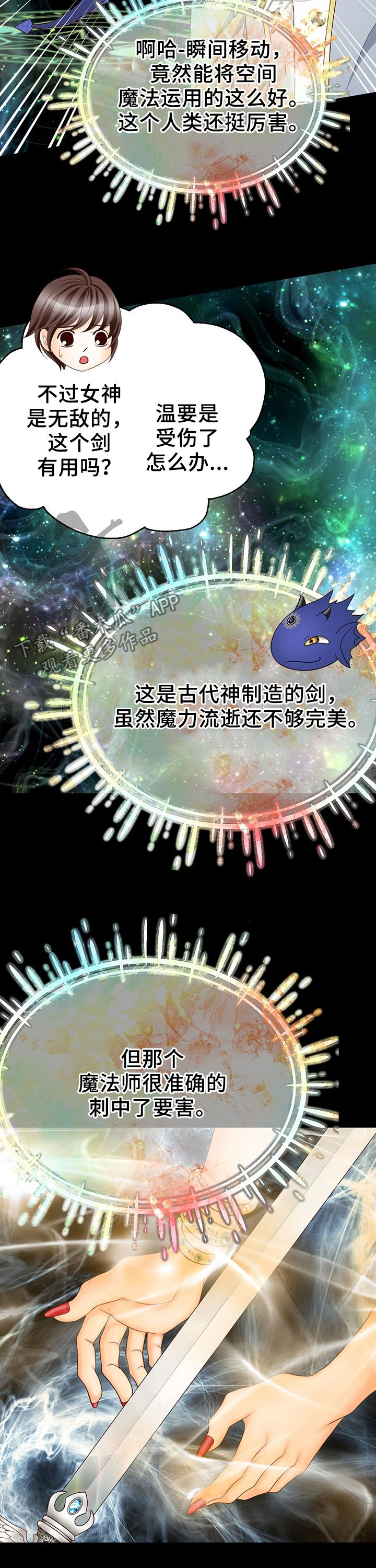 玲珑之心漫画,第126章：要害3图