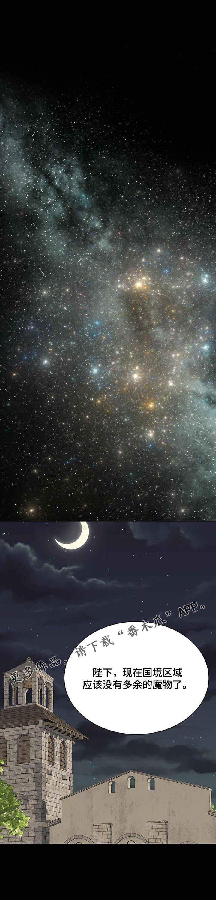 玲珑之心漫画,第139章：番外：后悔1图