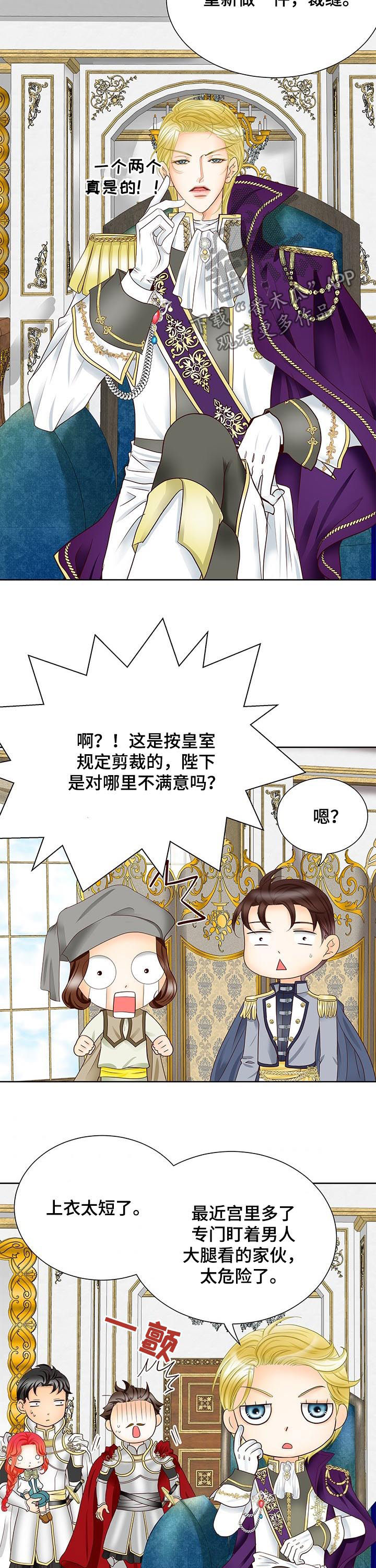 玲珑之心漫画,第80章：感到荣幸4图